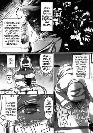 Shinkai Seikan! - Page 4