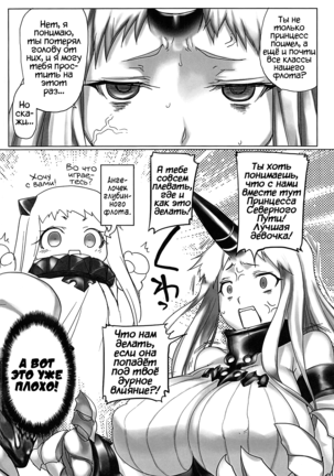 Shinkai Seikan! Page #13