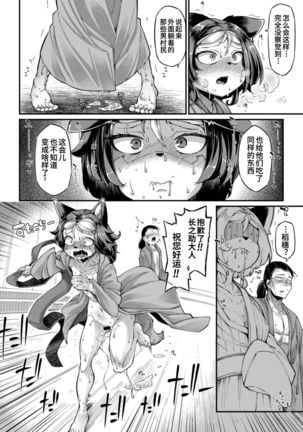 Onimara Ch. 3 | 鬼真罗 第3话 Page #9