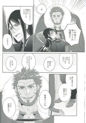 Jouzu ni Shinka ni Nareru kana - Page 12