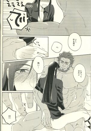 Jouzu ni Shinka ni Nareru kana - Page 18
