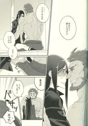 Jouzu ni Shinka ni Nareru kana - Page 17