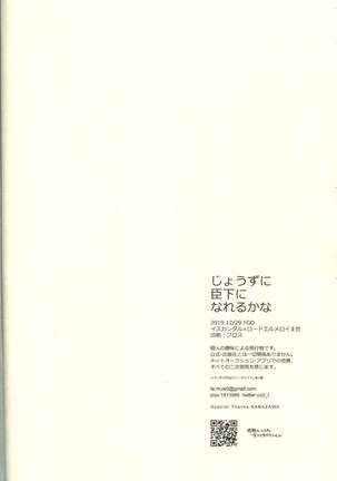 Jouzu ni Shinka ni Nareru kana - Page 28