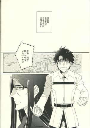 Jouzu ni Shinka ni Nareru kana - Page 6