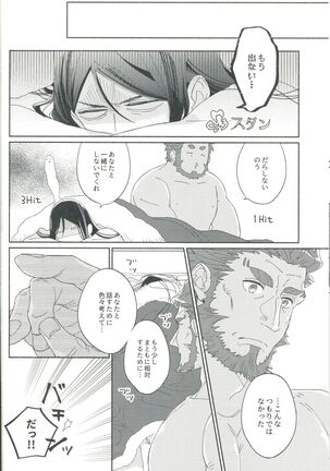 Jouzu ni Shinka ni Nareru kana - Page 24