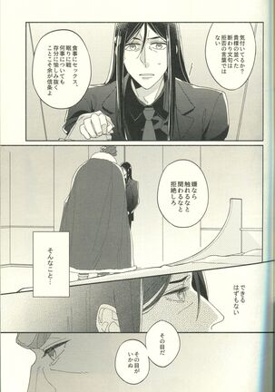 Jouzu ni Shinka ni Nareru kana - Page 13