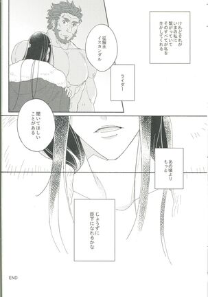 Jouzu ni Shinka ni Nareru kana - Page 26