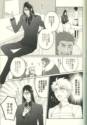 Jouzu ni Shinka ni Nareru kana - Page 7