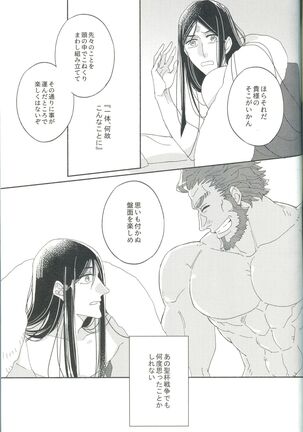 Jouzu ni Shinka ni Nareru kana - Page 25