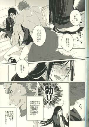 Jouzu ni Shinka ni Nareru kana Page #15