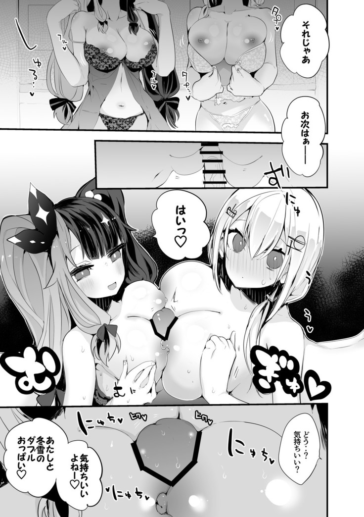 マジックラボ感謝祭