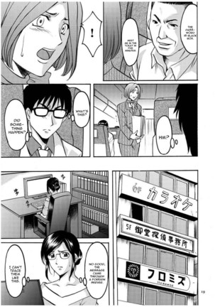 Sennyu Tsuma Satomi Kiroku Ch. 1-2 - Page 19