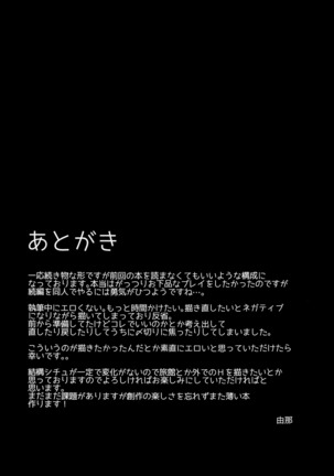 Hamakaze Kairaku ni Otsu ~Shiranai Ossan Teitoku Hen~ Page #25