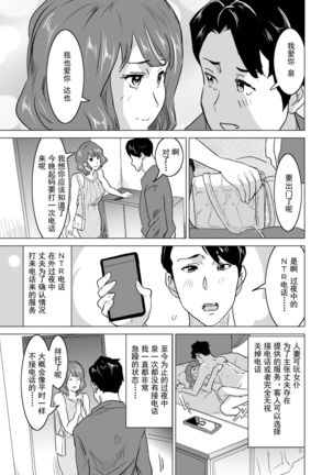 Shoufu ni Natta Tsuma ga Zecchou Bero Kiss Nama Nakadashi Sareta Hi ~Sono3 doesu no kyaku Kawai-hen~ Page #11