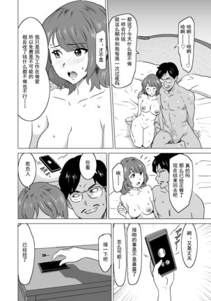 Shoufu ni Natta Tsuma ga Zecchou Bero Kiss Nama Nakadashi Sareta Hi ~Sono3 doesu no kyaku Kawai-hen~ - Page 22