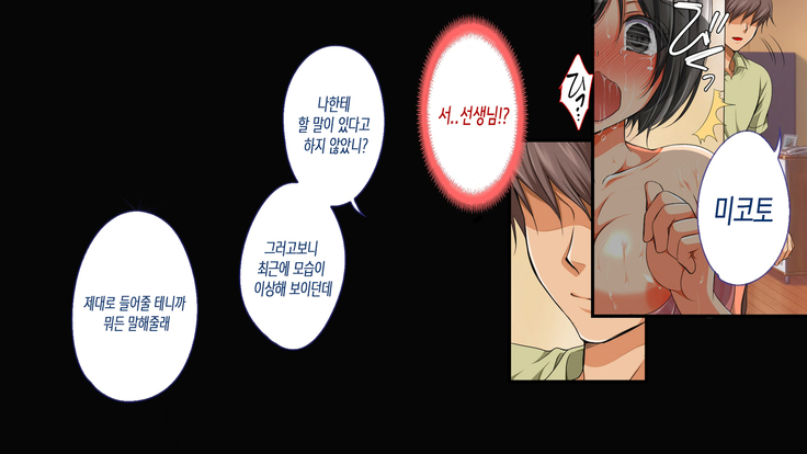 Nanika Iru!!! ~Toumei Ningen ni Ikasare Makuru Osanazuma! | 무언가 있어!!! ~투명인간에게 마구 가버리는 어린아내~