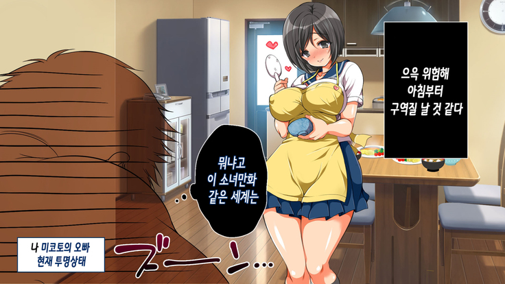 Nanika Iru!!! ~Toumei Ningen ni Ikasare Makuru Osanazuma! | 무언가 있어!!! ~투명인간에게 마구 가버리는 어린아내~