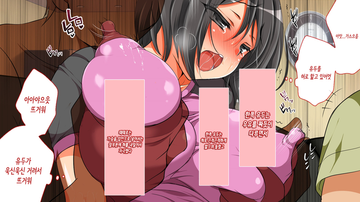 Nanika Iru!!! ~Toumei Ningen ni Ikasare Makuru Osanazuma! | 무언가 있어!!! ~투명인간에게 마구 가버리는 어린아내~