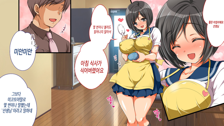 Nanika Iru!!! ~Toumei Ningen ni Ikasare Makuru Osanazuma! | 무언가 있어!!! ~투명인간에게 마구 가버리는 어린아내~