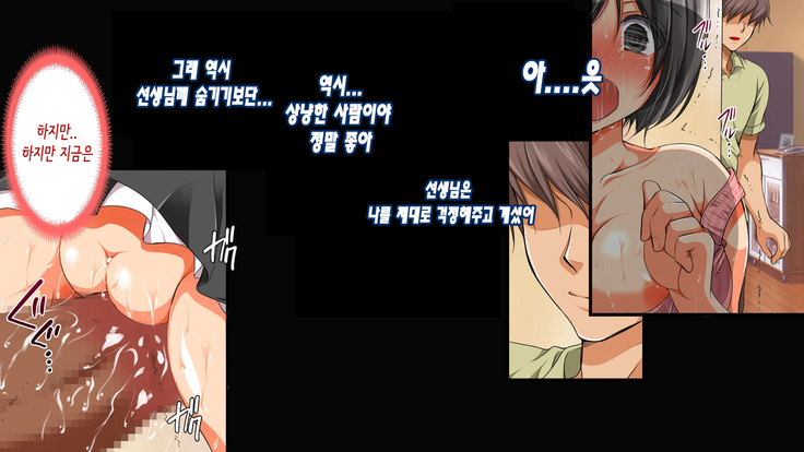 Nanika Iru!!! ~Toumei Ningen ni Ikasare Makuru Osanazuma! | 무언가 있어!!! ~투명인간에게 마구 가버리는 어린아내~