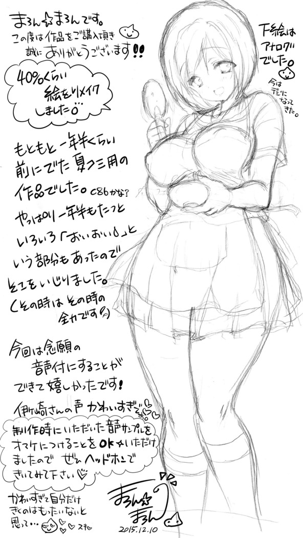 Nanika Iru!!! ~Toumei Ningen ni Ikasare Makuru Osanazuma! | 무언가 있어!!! ~투명인간에게 마구 가버리는 어린아내~