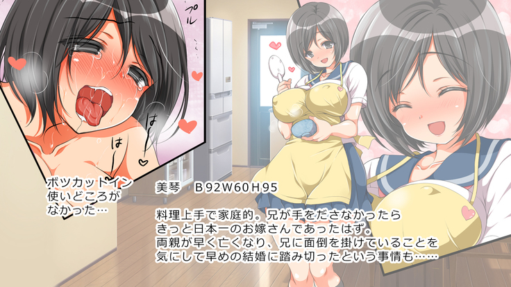 Nanika Iru!!! ~Toumei Ningen ni Ikasare Makuru Osanazuma! | 무언가 있어!!! ~투명인간에게 마구 가버리는 어린아내~