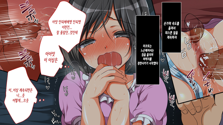 Nanika Iru!!! ~Toumei Ningen ni Ikasare Makuru Osanazuma! | 무언가 있어!!! ~투명인간에게 마구 가버리는 어린아내~