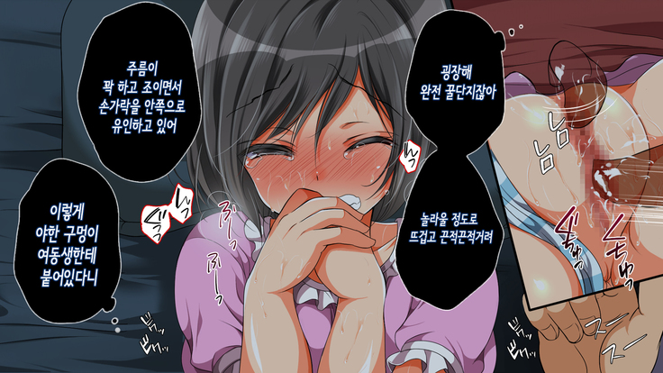 Nanika Iru!!! ~Toumei Ningen ni Ikasare Makuru Osanazuma! | 무언가 있어!!! ~투명인간에게 마구 가버리는 어린아내~