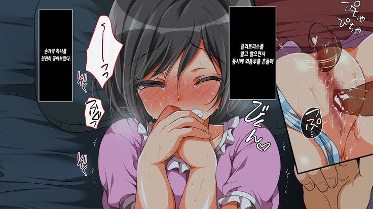 Nanika Iru!!! ~Toumei Ningen ni Ikasare Makuru Osanazuma! | 무언가 있어!!! ~투명인간에게 마구 가버리는 어린아내~
