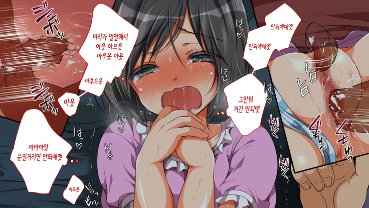 Nanika Iru!!! ~Toumei Ningen ni Ikasare Makuru Osanazuma! | 무언가 있어!!! ~투명인간에게 마구 가버리는 어린아내~