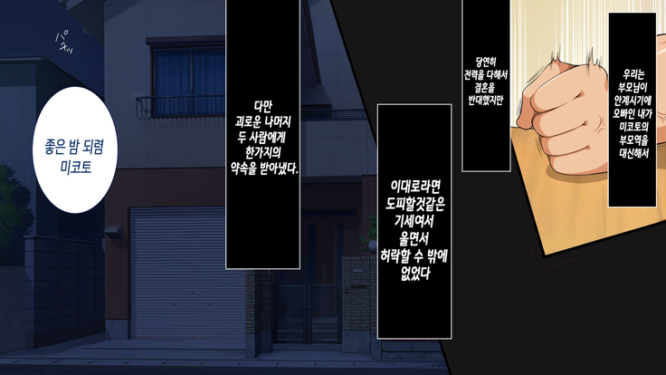 Nanika Iru!!! ~Toumei Ningen ni Ikasare Makuru Osanazuma! | 무언가 있어!!! ~투명인간에게 마구 가버리는 어린아내~