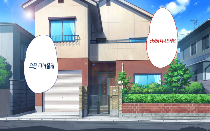 Nanika Iru!!! ~Toumei Ningen ni Ikasare Makuru Osanazuma! | 무언가 있어!!! ~투명인간에게 마구 가버리는 어린아내~