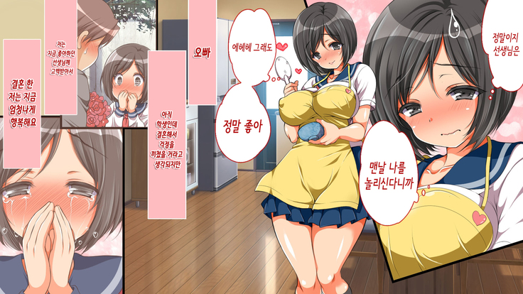 Nanika Iru!!! ~Toumei Ningen ni Ikasare Makuru Osanazuma! | 무언가 있어!!! ~투명인간에게 마구 가버리는 어린아내~