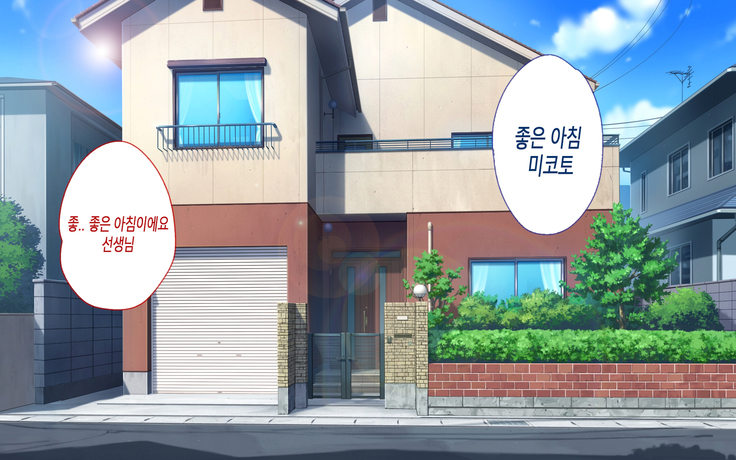 Nanika Iru!!! ~Toumei Ningen ni Ikasare Makuru Osanazuma! | 무언가 있어!!! ~투명인간에게 마구 가버리는 어린아내~