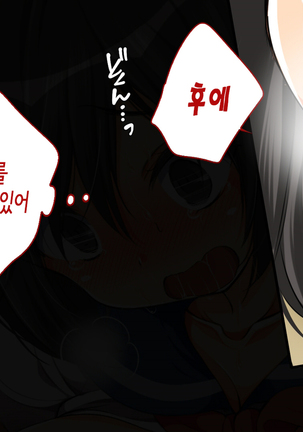 Nanika Iru!!! ~Toumei Ningen ni Ikasare Makuru Osanazuma! | 무언가 있어!!! ~투명인간에게 마구 가버리는 어린아내~ Page #134