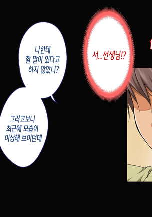 Nanika Iru!!! ~Toumei Ningen ni Ikasare Makuru Osanazuma! | 무언가 있어!!! ~투명인간에게 마구 가버리는 어린아내~ Page #163