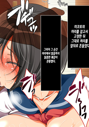 Nanika Iru!!! ~Toumei Ningen ni Ikasare Makuru Osanazuma! | 무언가 있어!!! ~투명인간에게 마구 가버리는 어린아내~ Page #137