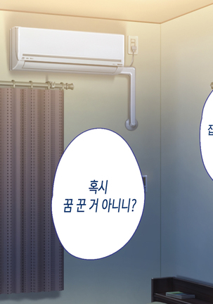 Nanika Iru!!! ~Toumei Ningen ni Ikasare Makuru Osanazuma! | 무언가 있어!!! ~투명인간에게 마구 가버리는 어린아내~ Page #31