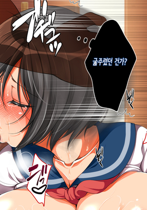 Nanika Iru!!! ~Toumei Ningen ni Ikasare Makuru Osanazuma! | 무언가 있어!!! ~투명인간에게 마구 가버리는 어린아내~ Page #141