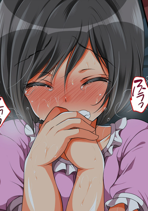 Nanika Iru!!! ~Toumei Ningen ni Ikasare Makuru Osanazuma! | 무언가 있어!!! ~투명인간에게 마구 가버리는 어린아내~ Page #54