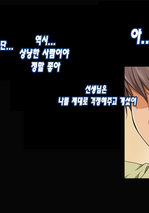 Nanika Iru!!! ~Toumei Ningen ni Ikasare Makuru Osanazuma! | 무언가 있어!!! ~투명인간에게 마구 가버리는 어린아내~ Page #164