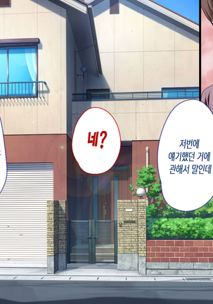 Nanika Iru!!! ~Toumei Ningen ni Ikasare Makuru Osanazuma! | 무언가 있어!!! ~투명인간에게 마구 가버리는 어린아내~ Page #205