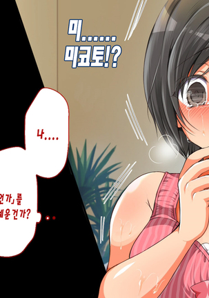 Nanika Iru!!! ~Toumei Ningen ni Ikasare Makuru Osanazuma! | 무언가 있어!!! ~투명인간에게 마구 가버리는 어린아내~ Page #153