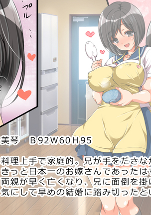 Nanika Iru!!! ~Toumei Ningen ni Ikasare Makuru Osanazuma! | 무언가 있어!!! ~투명인간에게 마구 가버리는 어린아내~ Page #209