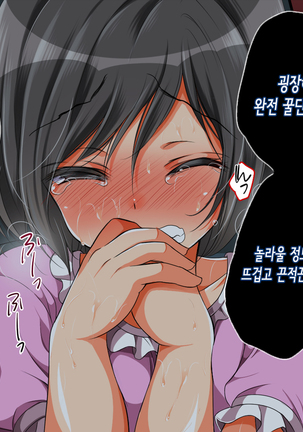 Nanika Iru!!! ~Toumei Ningen ni Ikasare Makuru Osanazuma! | 무언가 있어!!! ~투명인간에게 마구 가버리는 어린아내~ Page #53