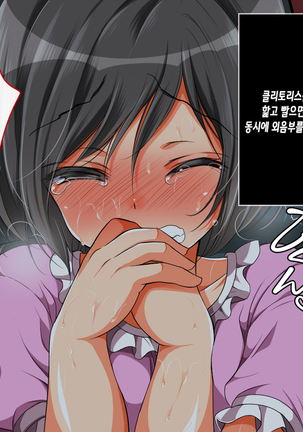 Nanika Iru!!! ~Toumei Ningen ni Ikasare Makuru Osanazuma! | 무언가 있어!!! ~투명인간에게 마구 가버리는 어린아내~ Page #52