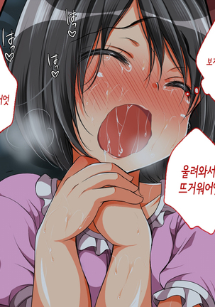 Nanika Iru!!! ~Toumei Ningen ni Ikasare Makuru Osanazuma! | 무언가 있어!!! ~투명인간에게 마구 가버리는 어린아내~ Page #58