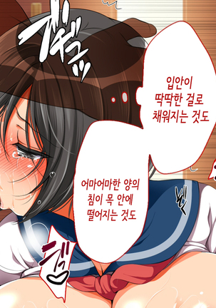 Nanika Iru!!! ~Toumei Ningen ni Ikasare Makuru Osanazuma! | 무언가 있어!!! ~투명인간에게 마구 가버리는 어린아내~ Page #139