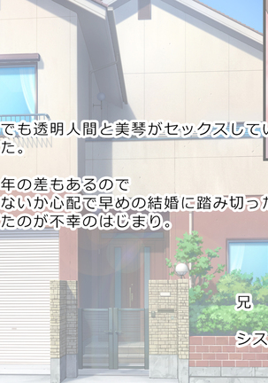 Nanika Iru!!! ~Toumei Ningen ni Ikasare Makuru Osanazuma! | 무언가 있어!!! ~투명인간에게 마구 가버리는 어린아내~ Page #210