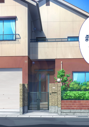 Nanika Iru!!! ~Toumei Ningen ni Ikasare Makuru Osanazuma! | 무언가 있어!!! ~투명인간에게 마구 가버리는 어린아내~ Page #108